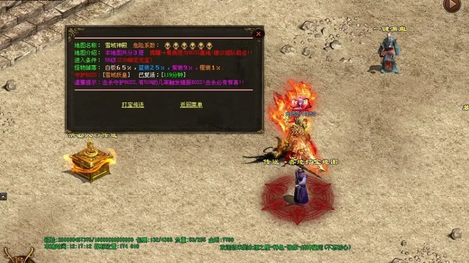 图片[36]-永恒之橙四色战神单职业