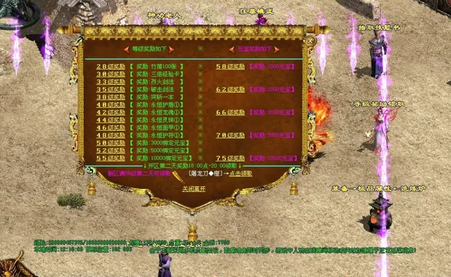 图片[37]-永恒之橙四色战神单职业