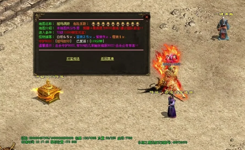 图片[38]-永恒之橙四色战神单职业