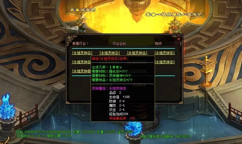 图片[39]-永恒之橙四色战神单职业