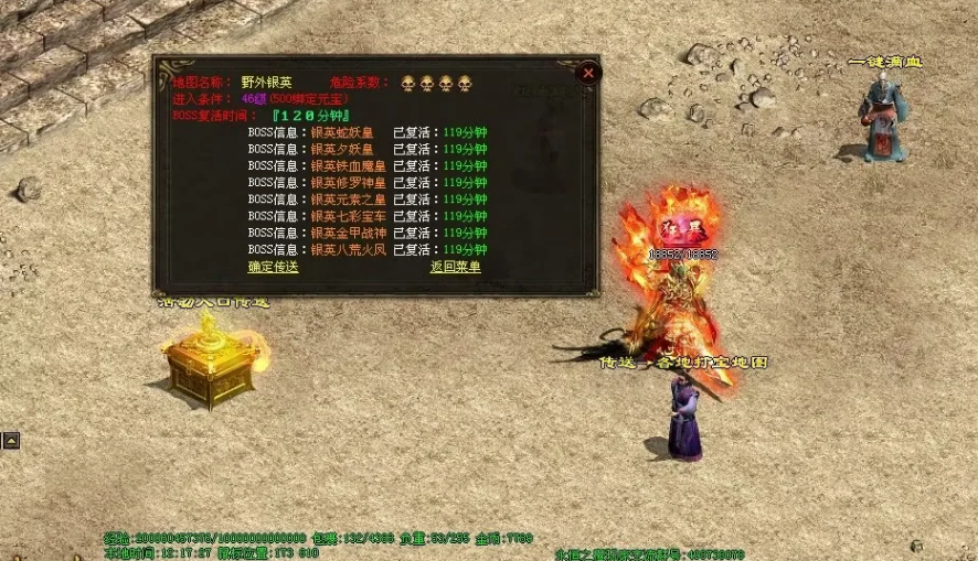 图片[40]-永恒之橙四色战神单职业