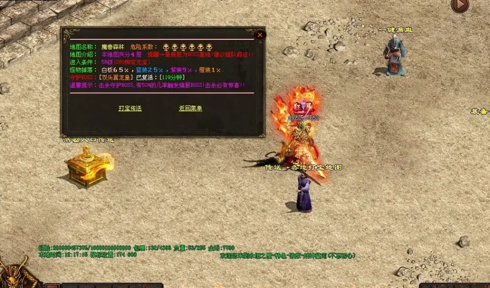 图片[41]-永恒之橙四色战神单职业