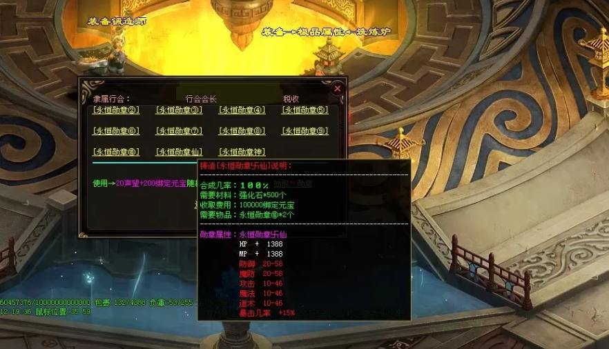 图片[43]-永恒之橙四色战神单职业