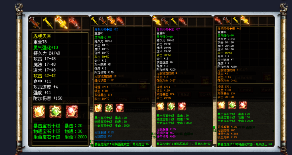 图片[45]-永恒之橙四色战神单职业