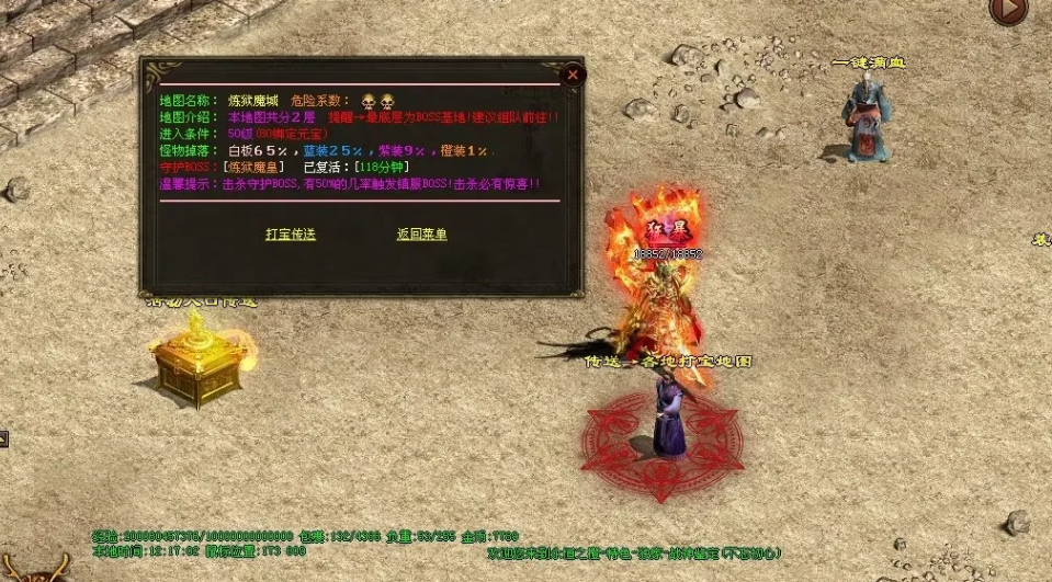 图片[46]-永恒之橙四色战神单职业