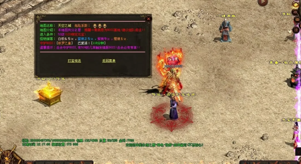 图片[48]-永恒之橙四色战神单职业