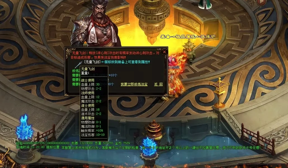 图片[49]-永恒之橙四色战神单职业