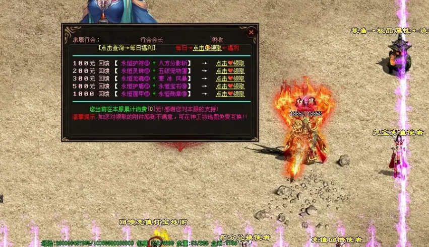 图片[52]-永恒之橙四色战神单职业