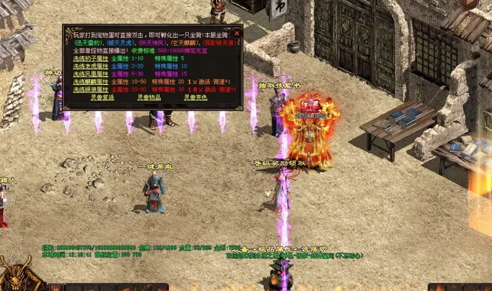 图片[53]-永恒之橙四色战神单职业