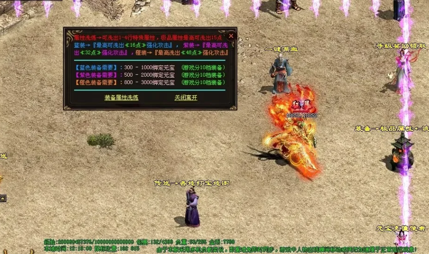 图片[55]-永恒之橙四色战神单职业