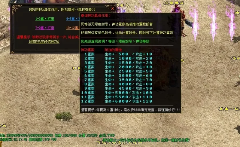 图片[56]-永恒之橙四色战神单职业