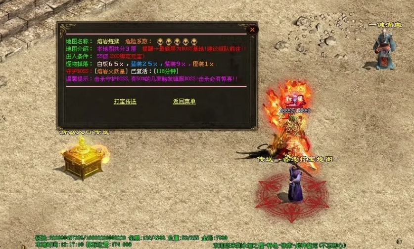 图片[57]-永恒之橙四色战神单职业