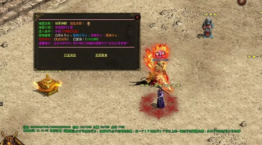 图片[59]-永恒之橙四色战神单职业