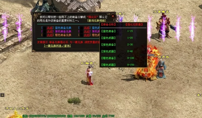 图片[60]-永恒之橙四色战神单职业