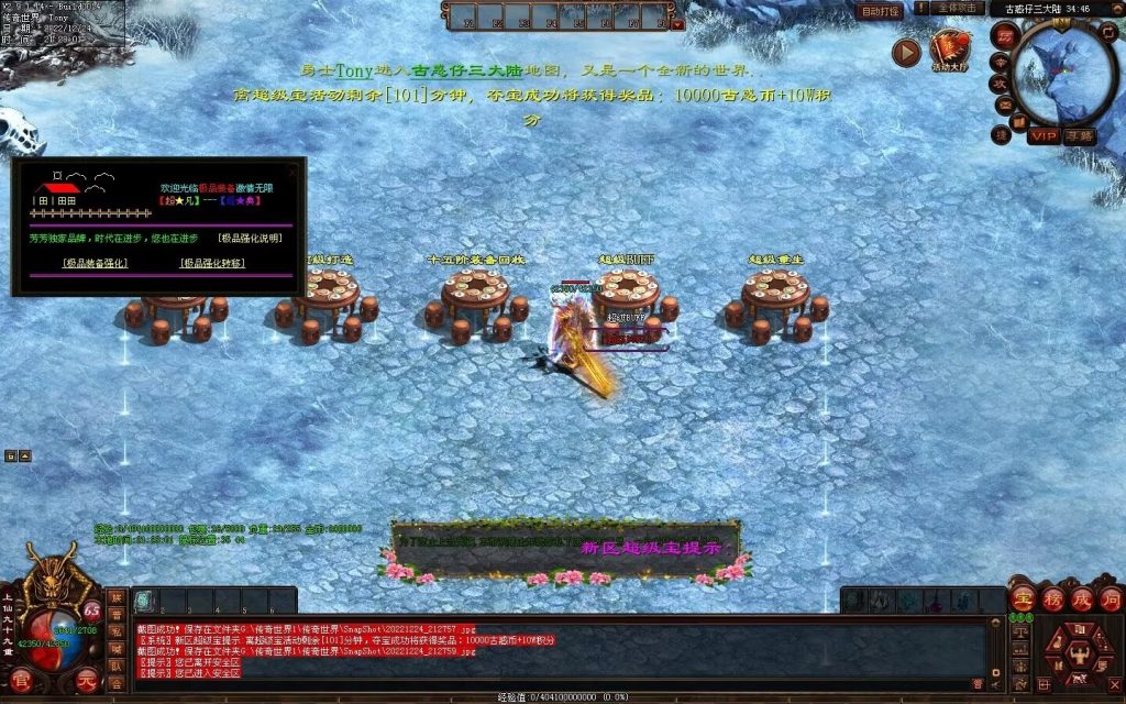 图片[7]-至尊古惑仔微变-自动拾取回收