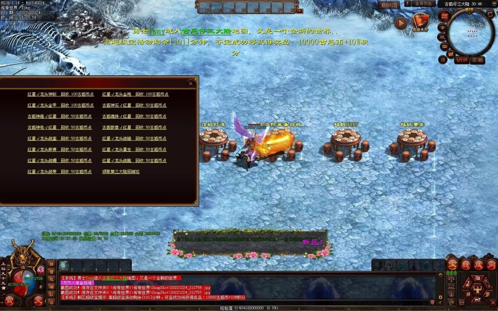 图片[8]-至尊古惑仔微变-自动拾取回收