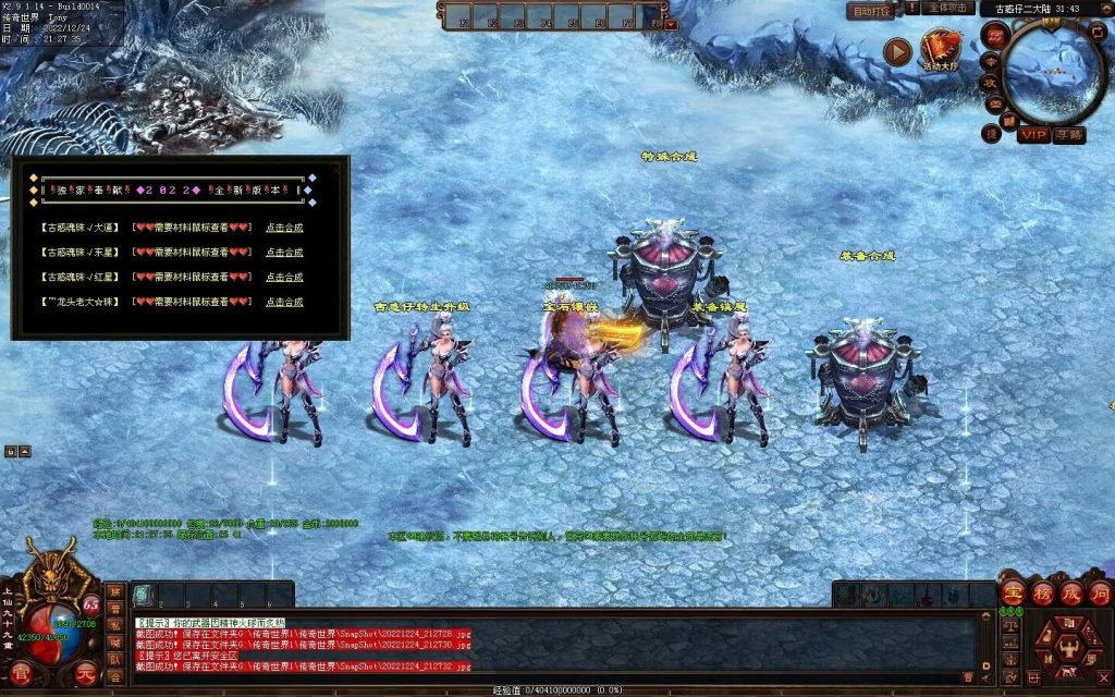 图片[21]-至尊古惑仔微变-自动拾取回收