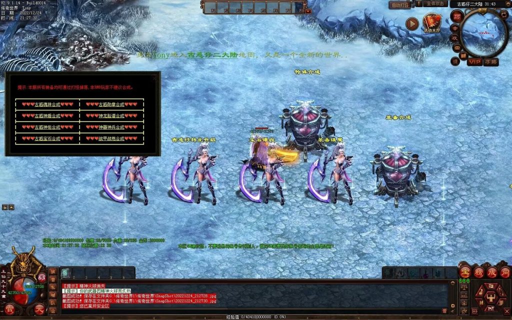 图片[22]-至尊古惑仔微变-自动拾取回收