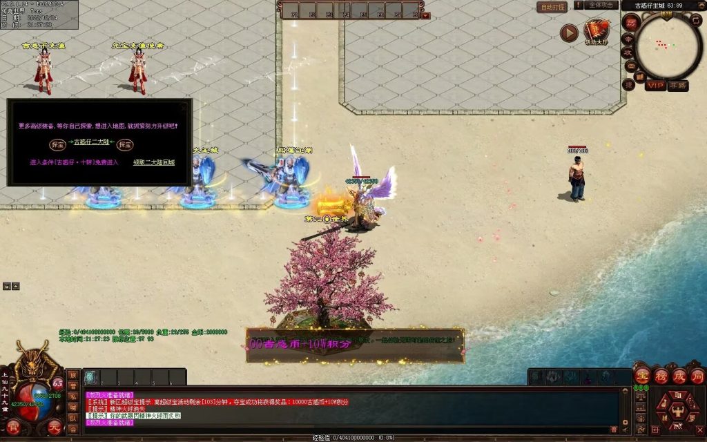 图片[25]-至尊古惑仔微变-自动拾取回收