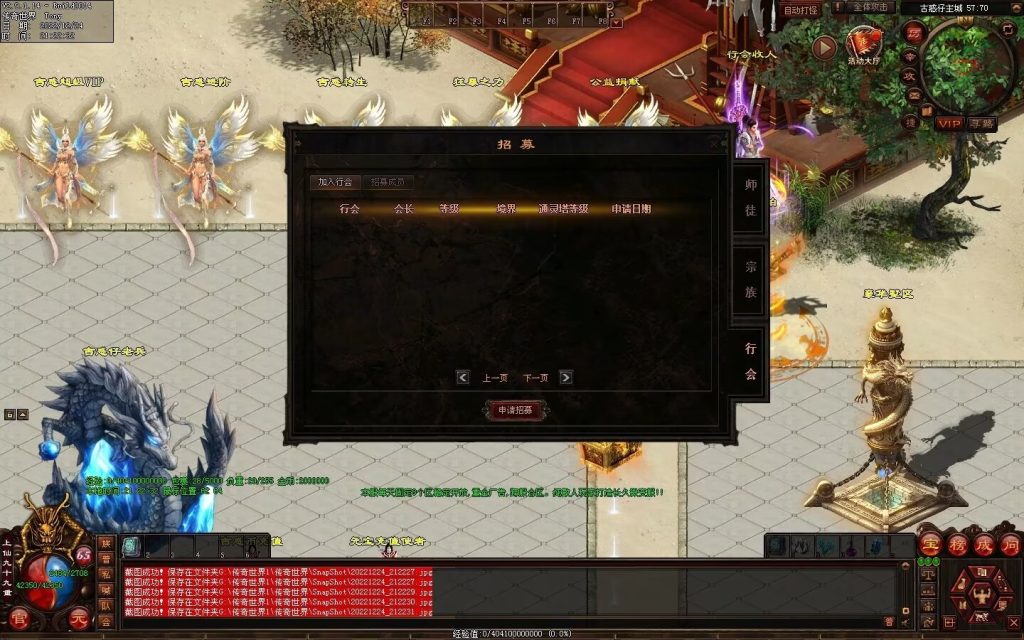 图片[28]-至尊古惑仔微变-自动拾取回收