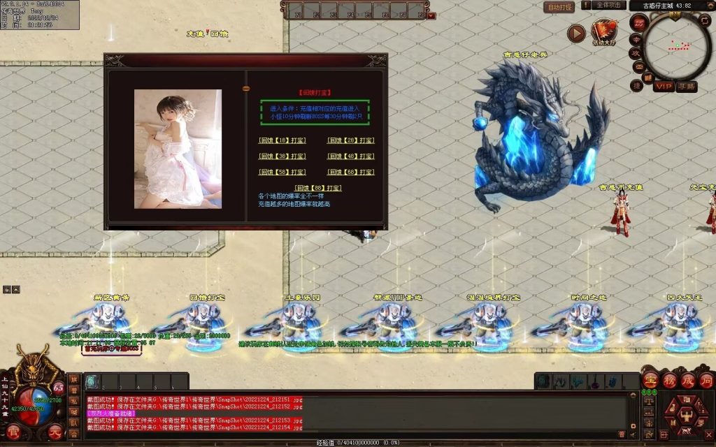 图片[45]-至尊古惑仔微变-自动拾取回收