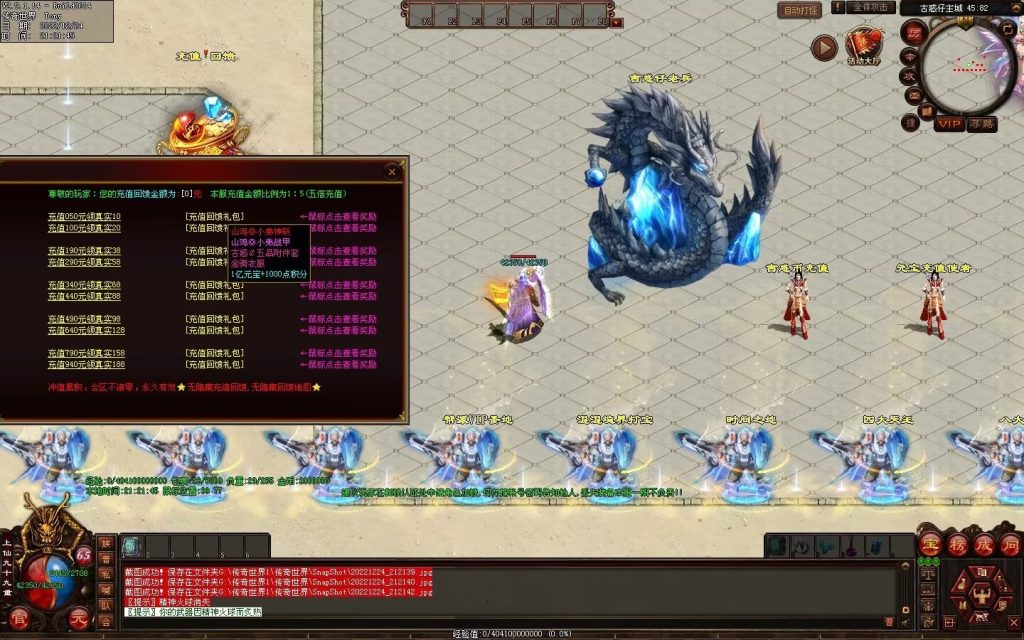 图片[55]-至尊古惑仔微变-自动拾取回收