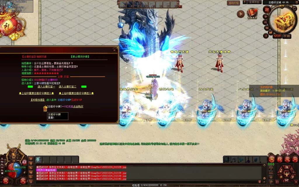 图片[56]-至尊古惑仔微变-自动拾取回收