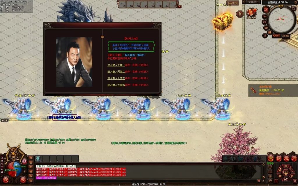 图片[59]-至尊古惑仔微变-自动拾取回收