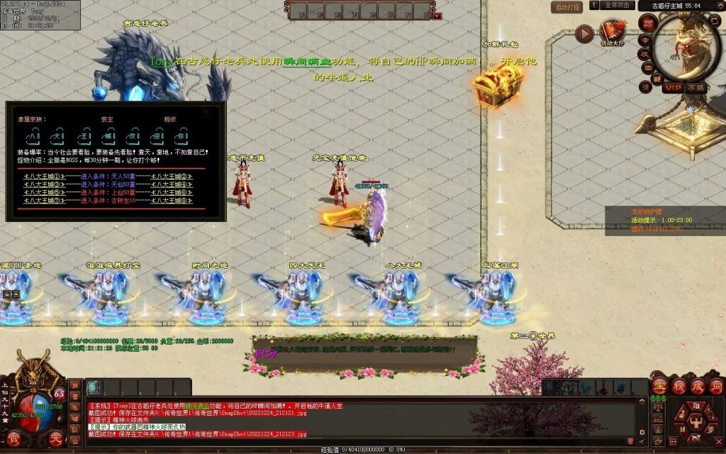 图片[61]-至尊古惑仔微变-自动拾取回收