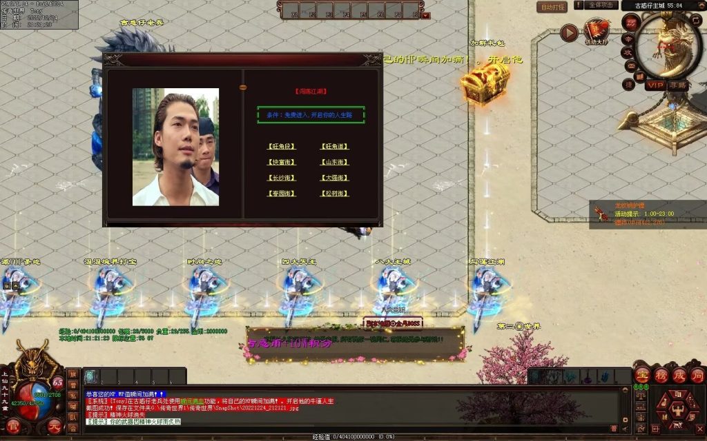 图片[62]-至尊古惑仔微变-自动拾取回收