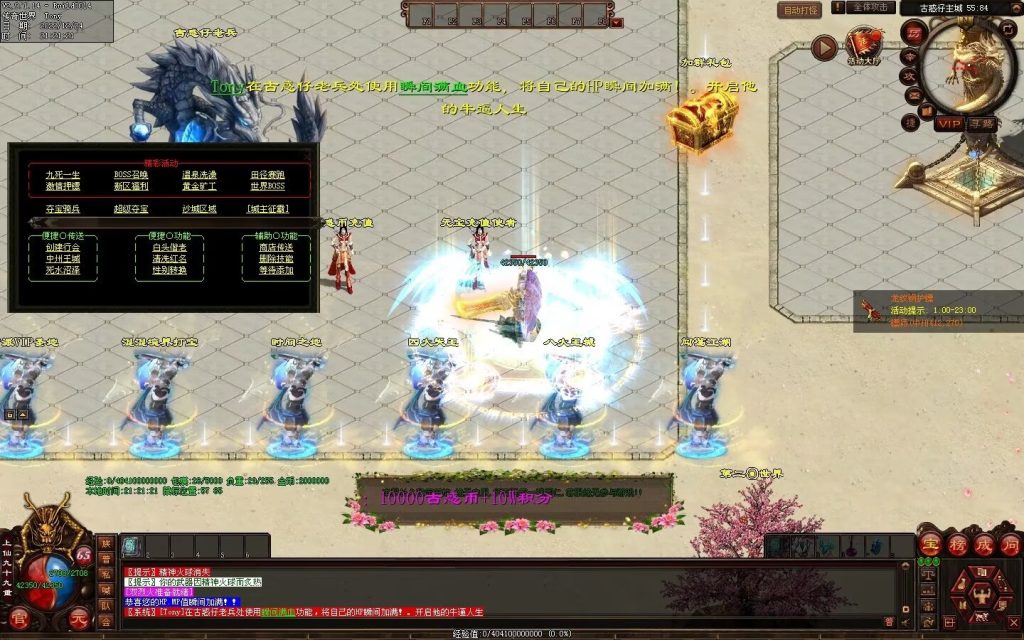 图片[63]-至尊古惑仔微变-自动拾取回收