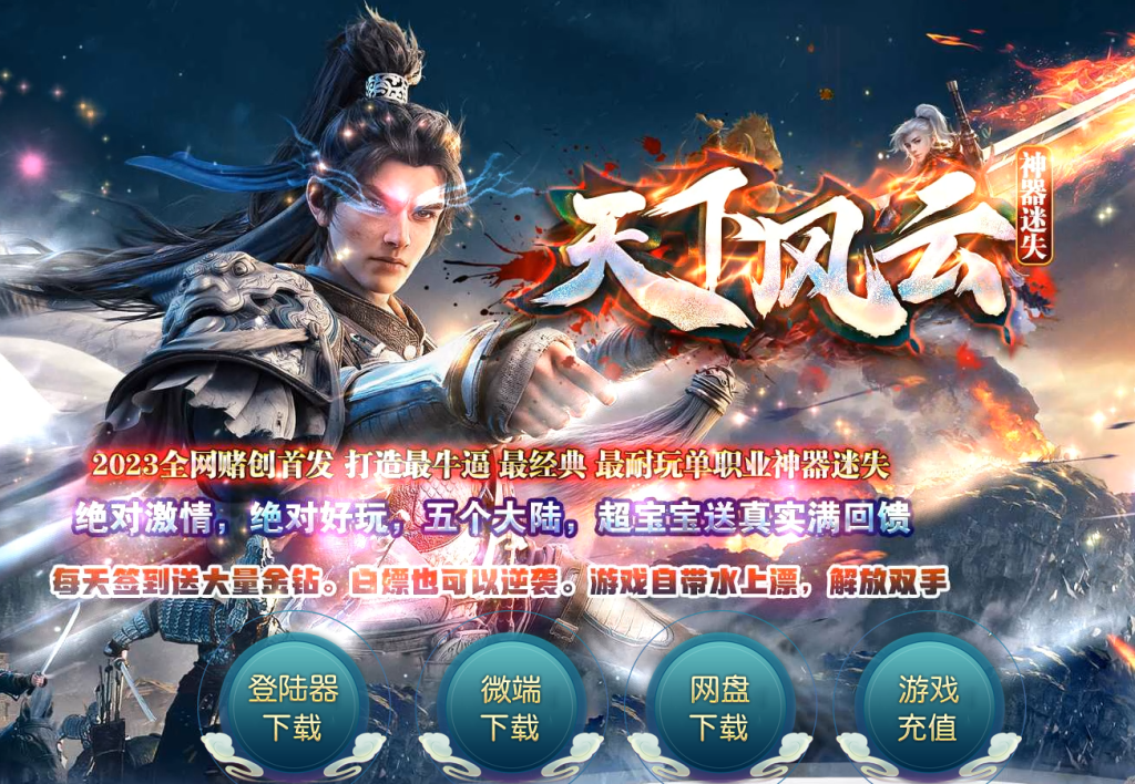 图片[1]-天下风云神器迷失-自动拾取回收挂机穿戴-魔器合成