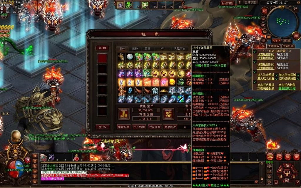 图片[2]-天下风云神器迷失-自动拾取回收挂机穿戴-魔器合成