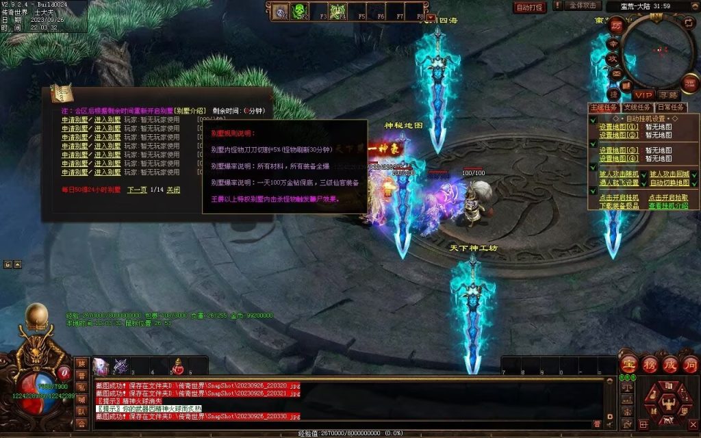 图片[4]-天下风云神器迷失-自动拾取回收挂机穿戴-魔器合成