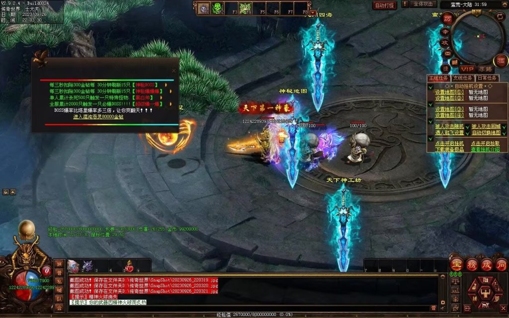 图片[5]-天下风云神器迷失-自动拾取回收挂机穿戴-魔器合成