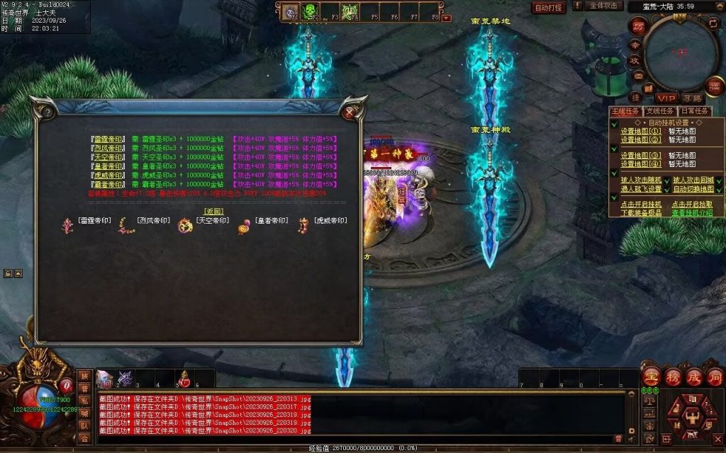 图片[6]-天下风云神器迷失-自动拾取回收挂机穿戴-魔器合成