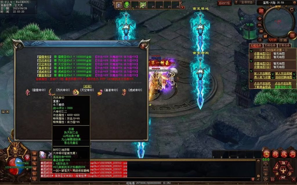 图片[7]-天下风云神器迷失-自动拾取回收挂机穿戴-魔器合成