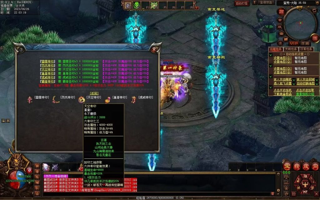 图片[8]-天下风云神器迷失-自动拾取回收挂机穿戴-魔器合成