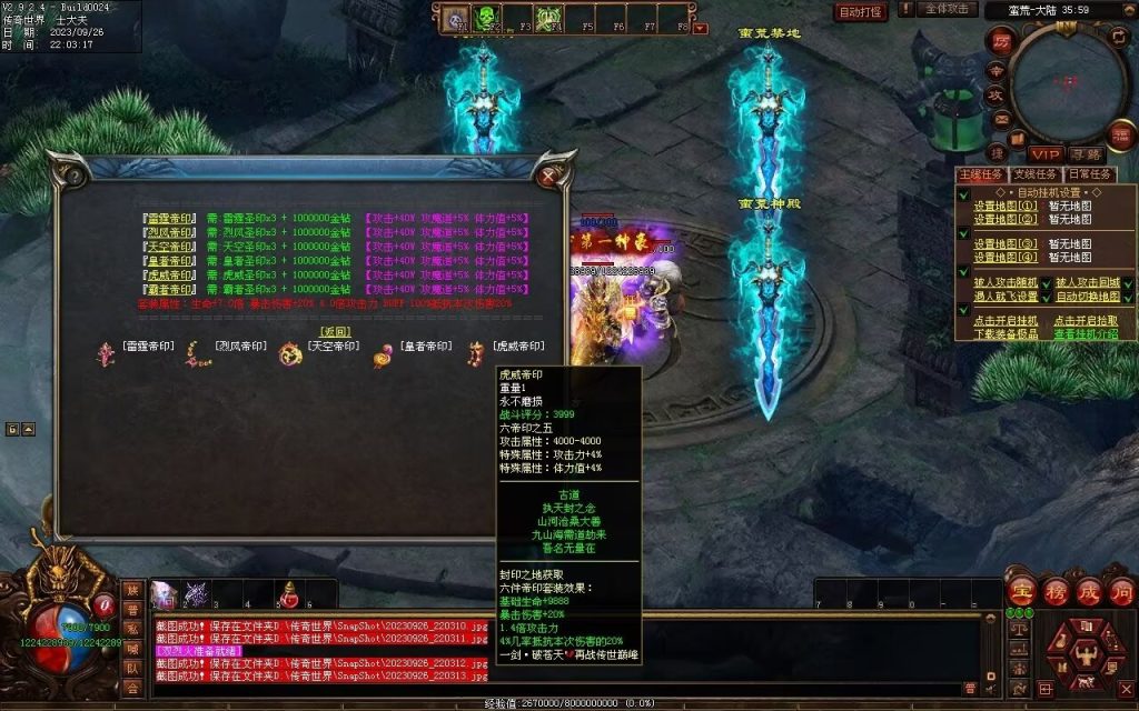 图片[9]-天下风云神器迷失-自动拾取回收挂机穿戴-魔器合成