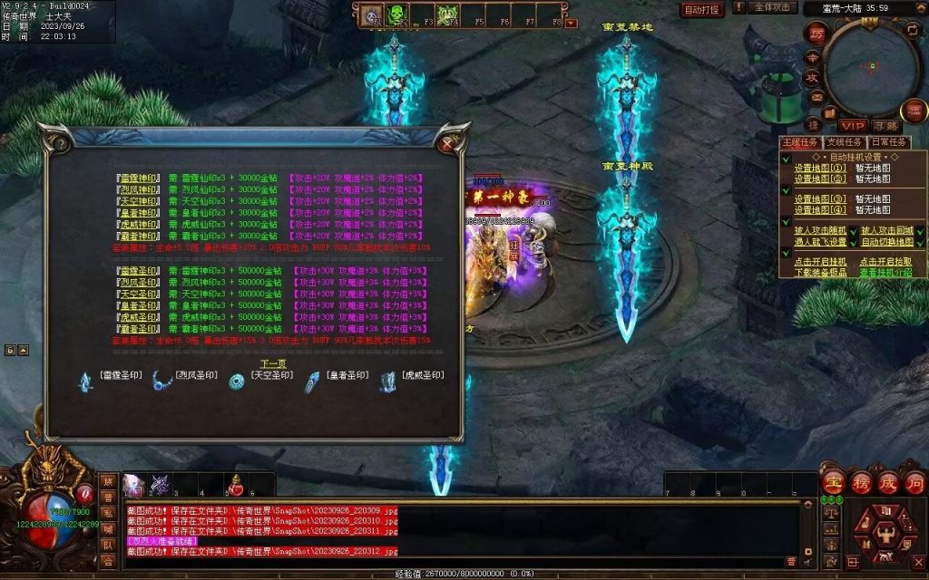 图片[10]-天下风云神器迷失-自动拾取回收挂机穿戴-魔器合成