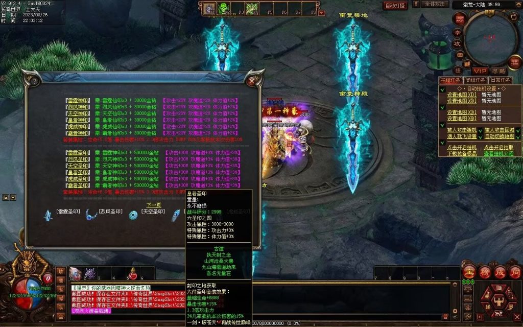 图片[11]-天下风云神器迷失-自动拾取回收挂机穿戴-魔器合成