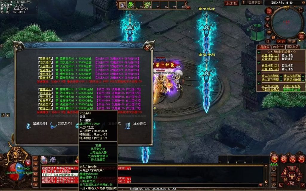 图片[12]-天下风云神器迷失-自动拾取回收挂机穿戴-魔器合成