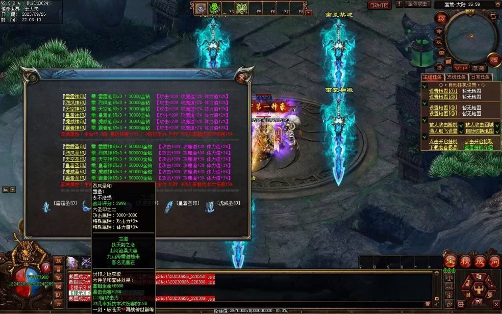 图片[13]-天下风云神器迷失-自动拾取回收挂机穿戴-魔器合成