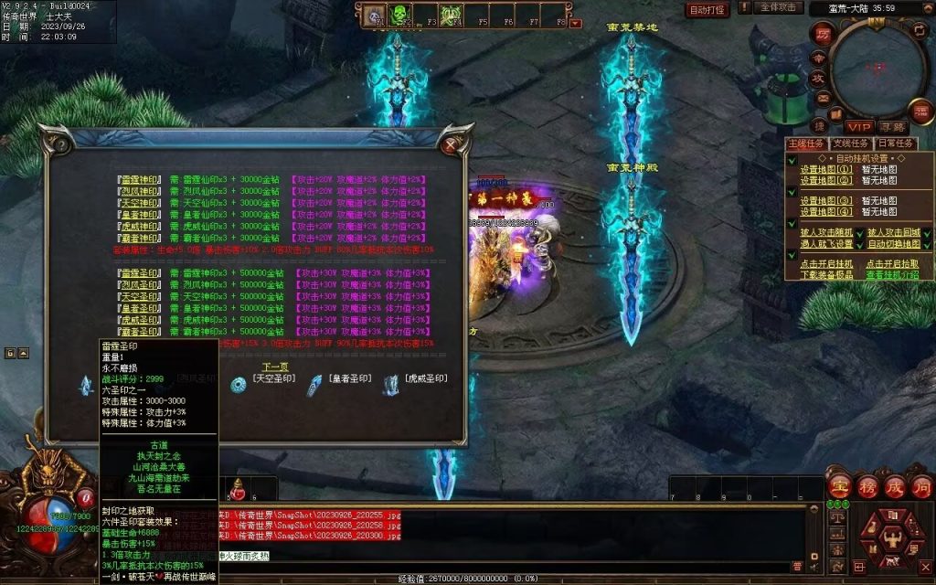 图片[14]-天下风云神器迷失-自动拾取回收挂机穿戴-魔器合成