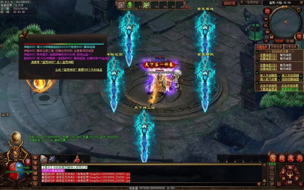 图片[15]-天下风云神器迷失-自动拾取回收挂机穿戴-魔器合成