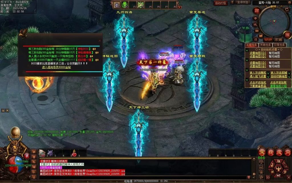 图片[16]-天下风云神器迷失-自动拾取回收挂机穿戴-魔器合成