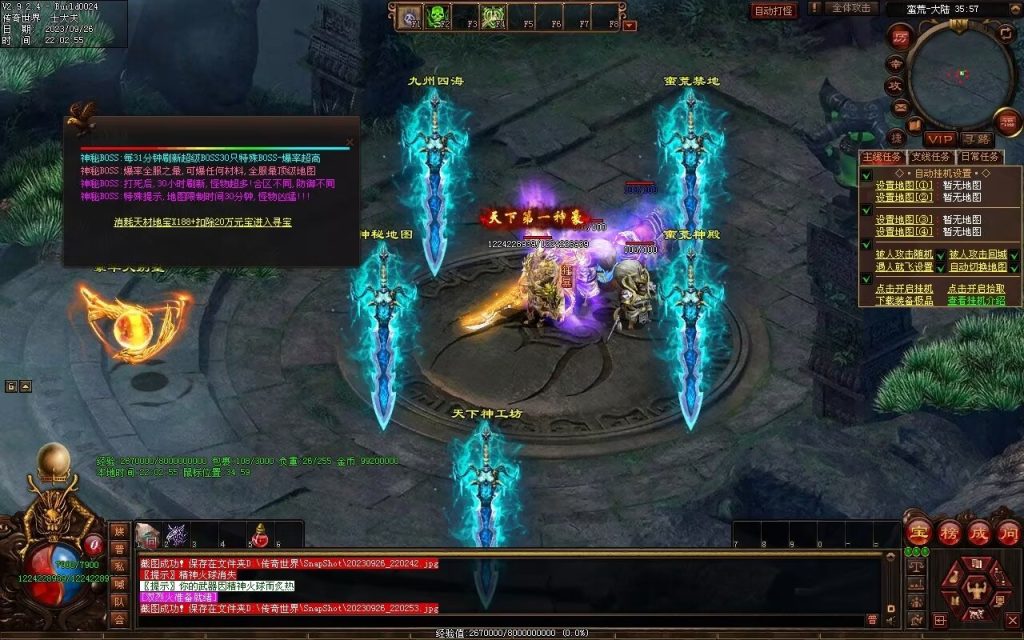 图片[17]-天下风云神器迷失-自动拾取回收挂机穿戴-魔器合成