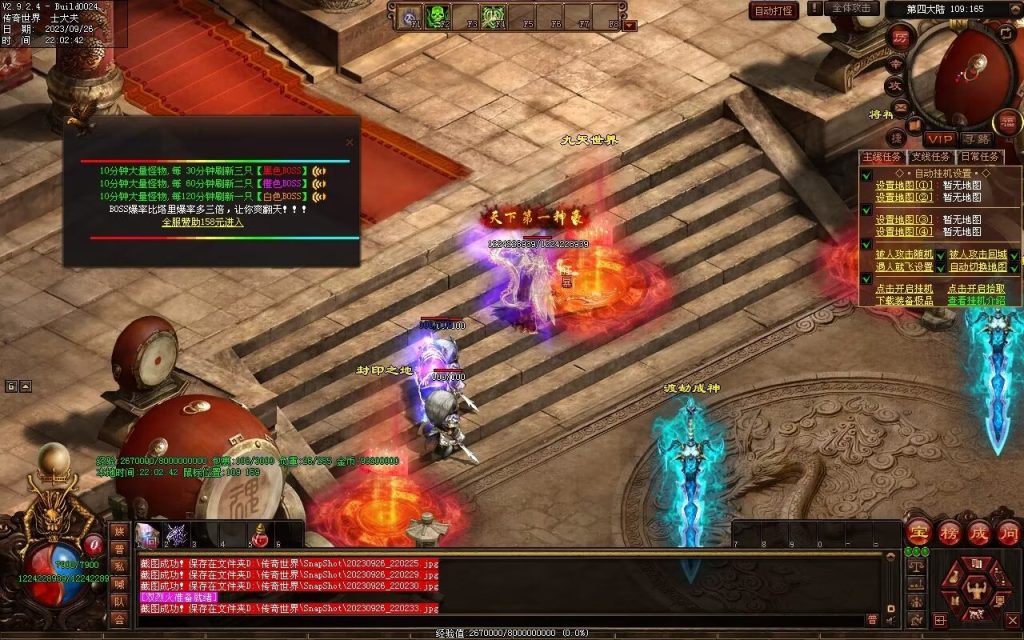 图片[19]-天下风云神器迷失-自动拾取回收挂机穿戴-魔器合成