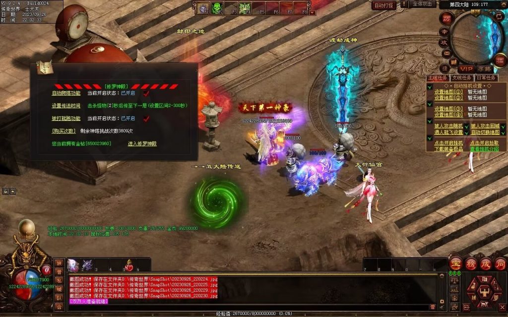 图片[20]-天下风云神器迷失-自动拾取回收挂机穿戴-魔器合成