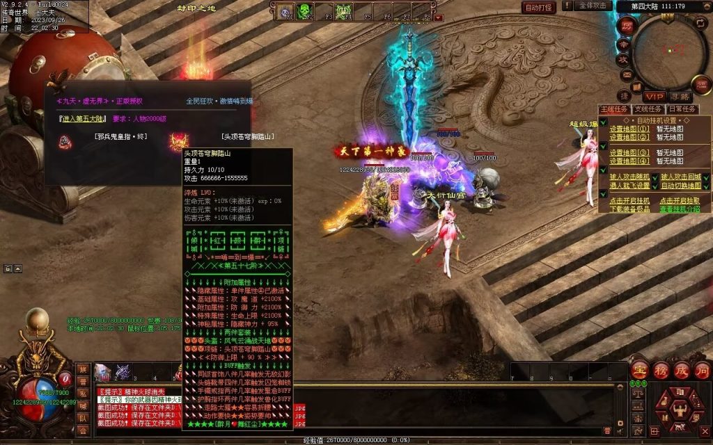 图片[21]-天下风云神器迷失-自动拾取回收挂机穿戴-魔器合成